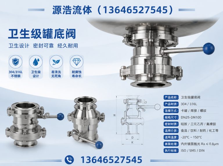 泰顺县卫生级管件展示图